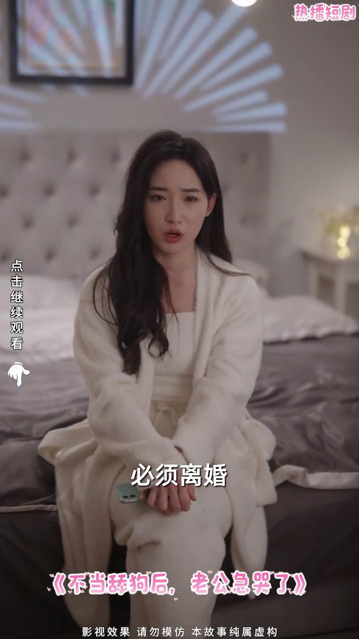 不当舔狗后,老公急哭了封面