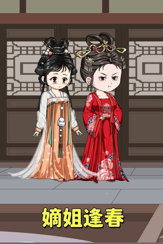 嫡姐逢春封面