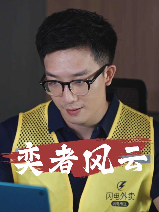 奕者风云封面