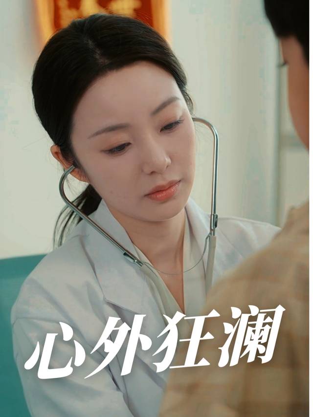 心外狂澜封面