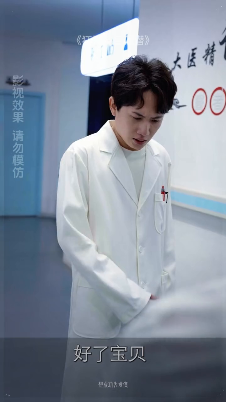 狂霄圣手何潜封面