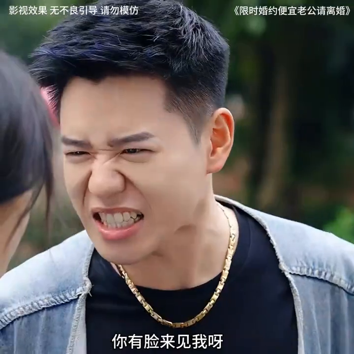 限时婚约便宜老公请离婚封面