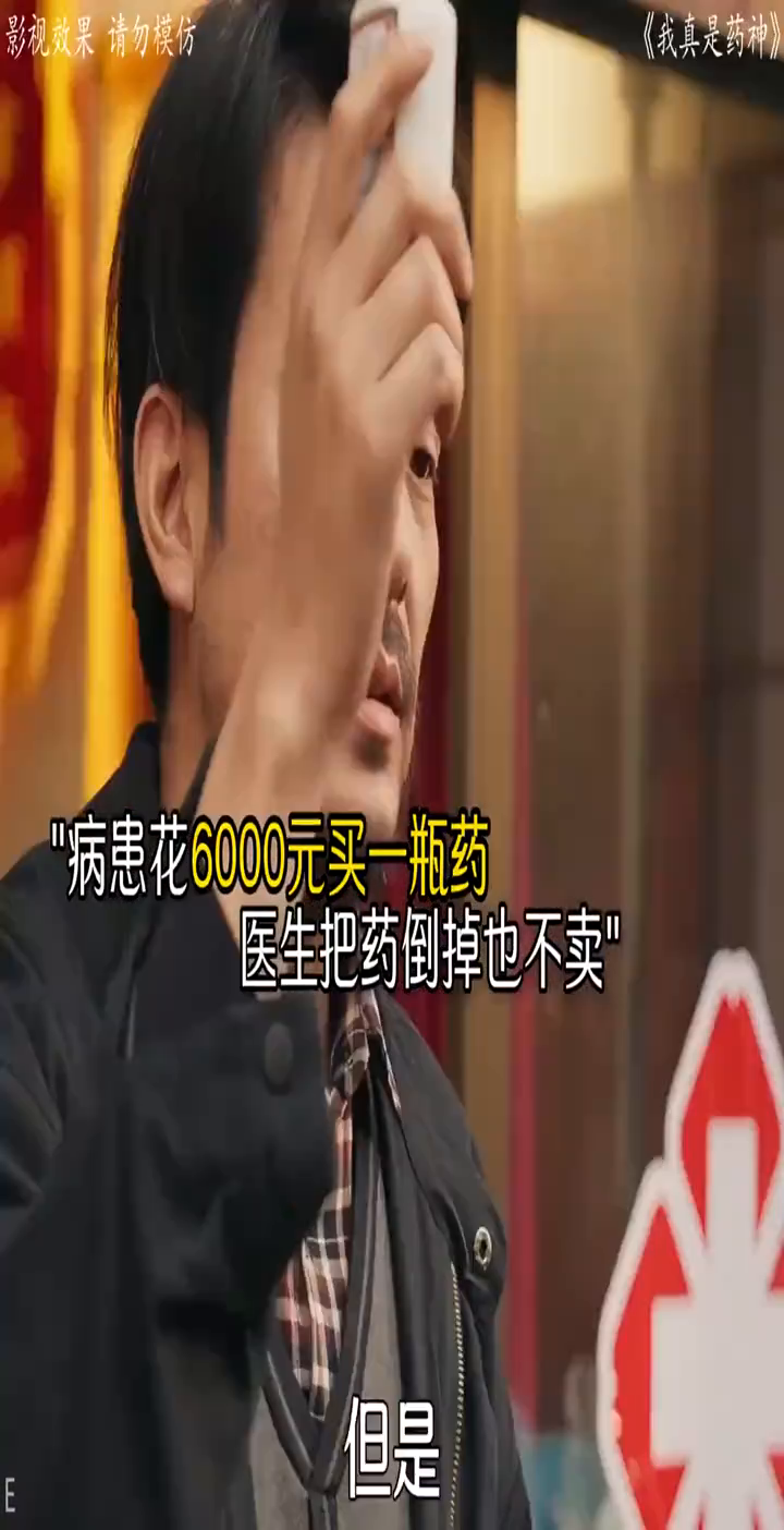 药到病除封面