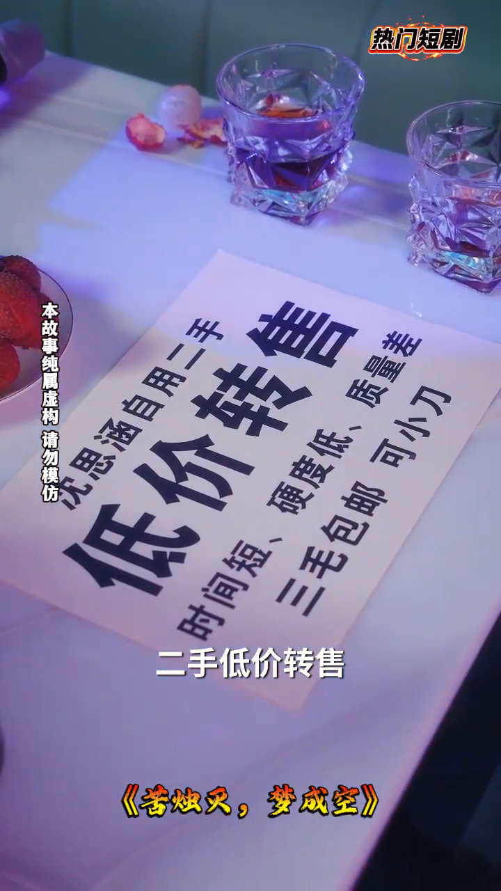 苦烛灭,梦成空封面