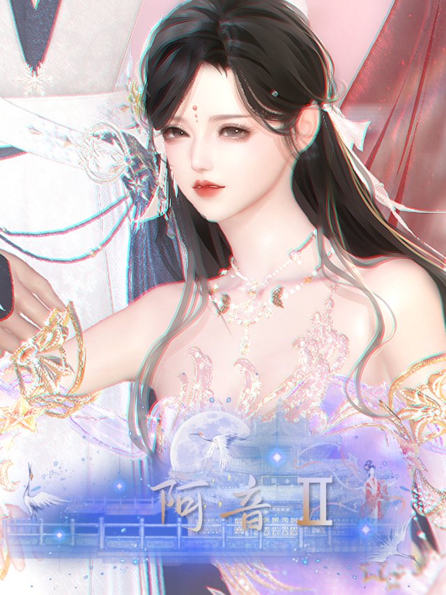 阿音Ⅱ封面