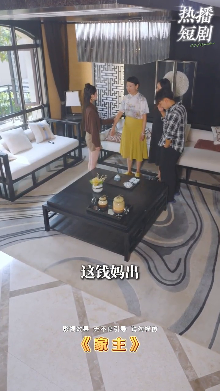 家主封面