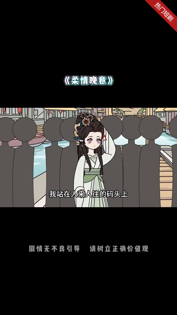柔情晚意封面