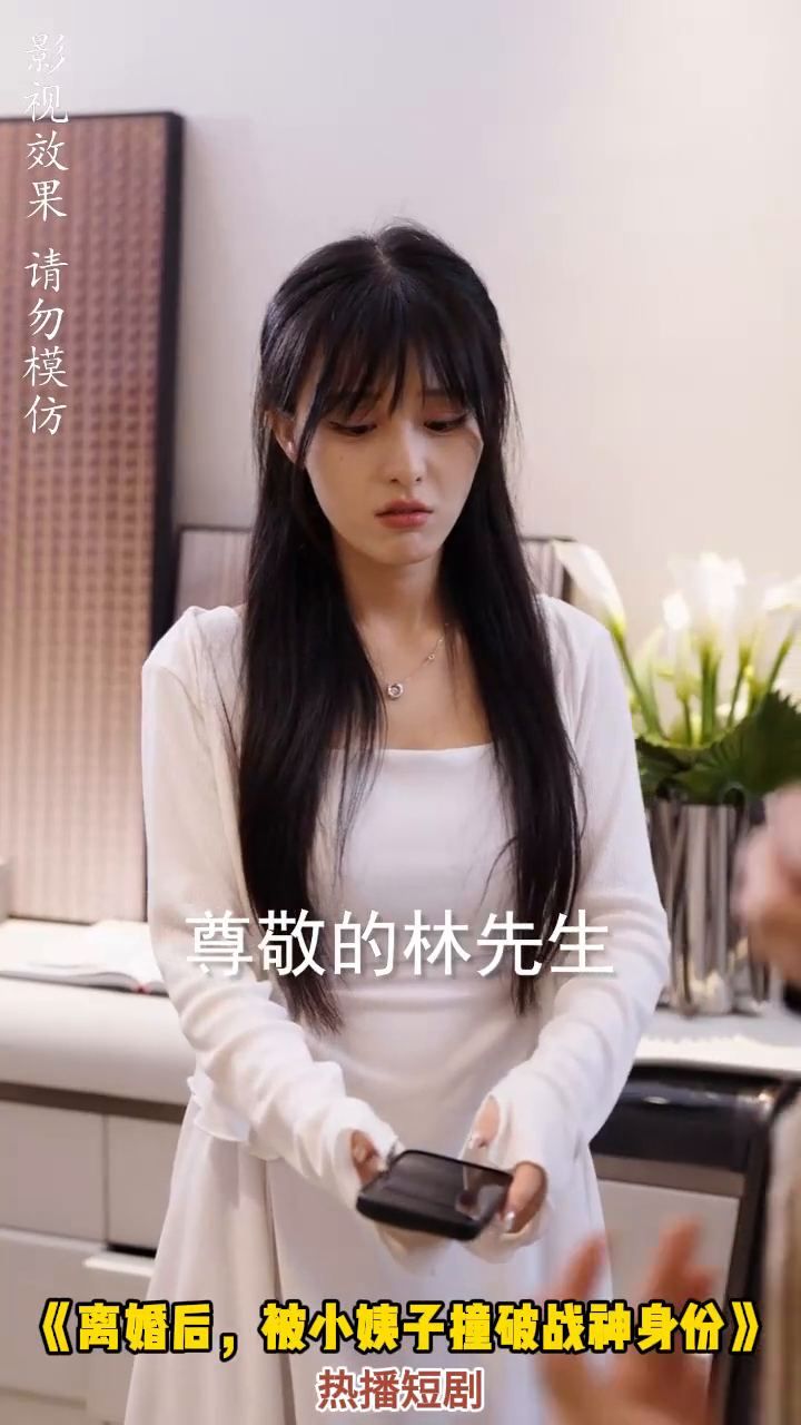 离婚后,被小姨子撞破战神身份封面