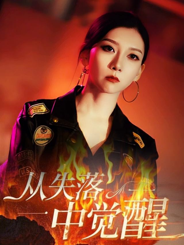 殿主的觉醒封面