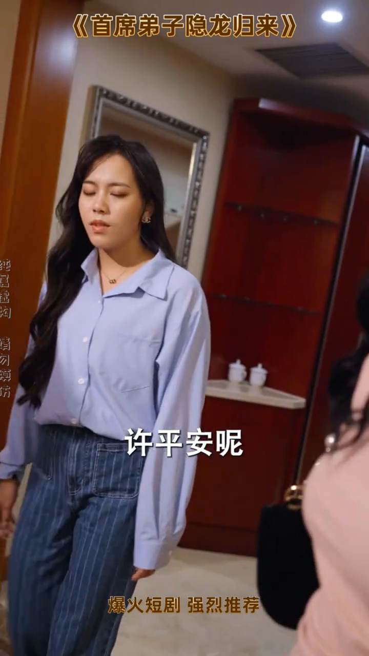 首席弟子隐龙归来封面