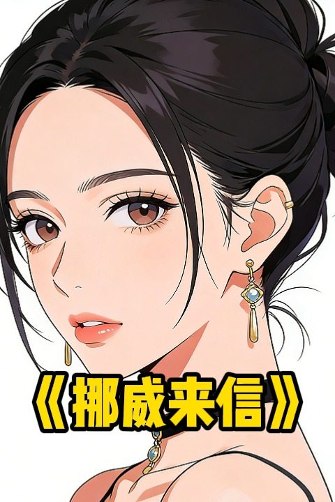 挪威来信封面