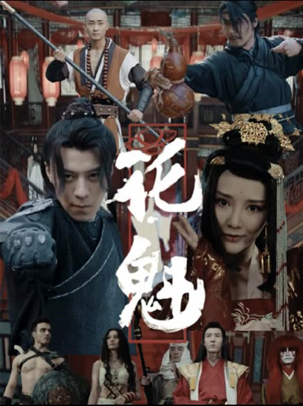 花魁封面