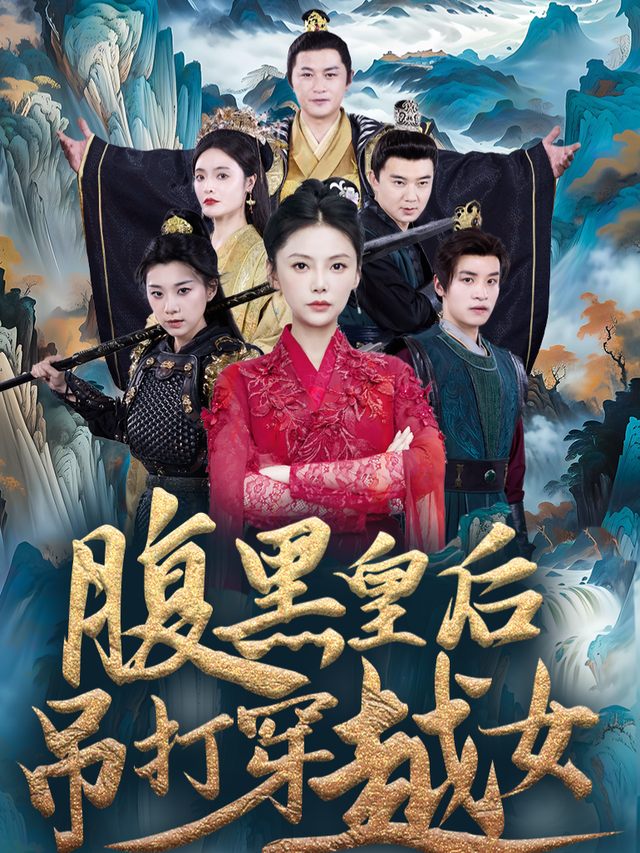 青凰权谋:废嫡逆袭录封面