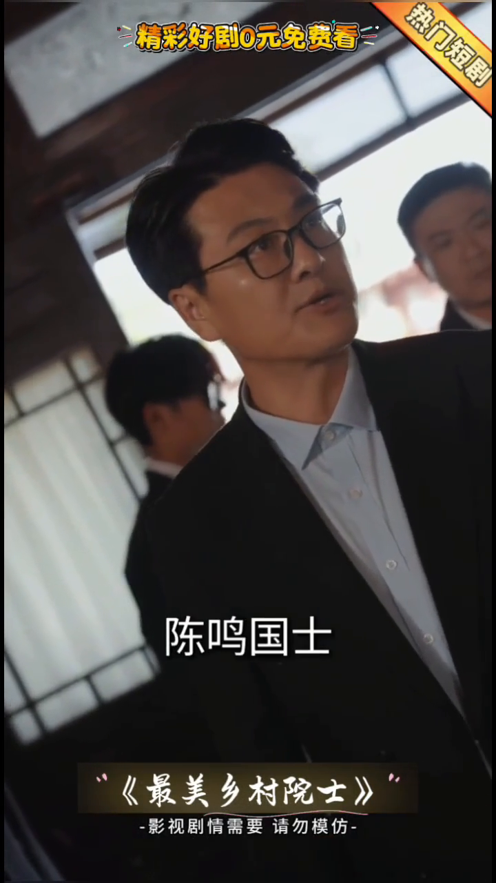 最美乡村院士封面