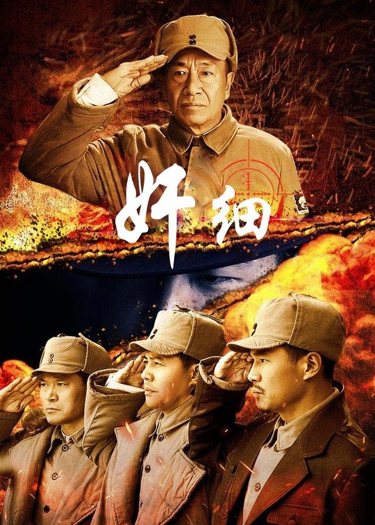 奸细(4)封面