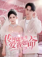 命中注定我嫁你-六翼封面