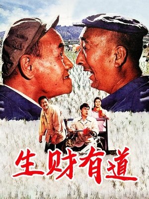 合集 · 生财有道封面