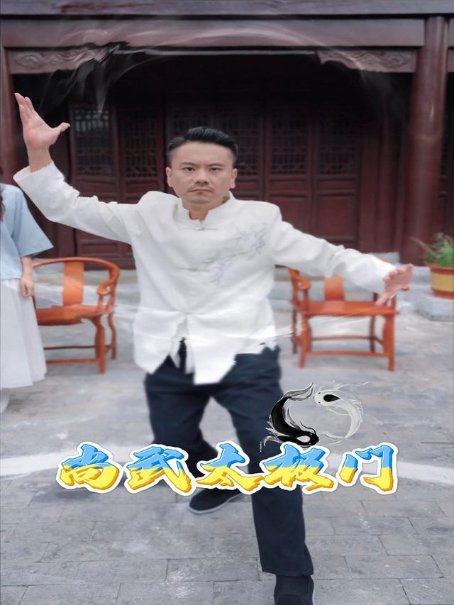 尚武太极门封面