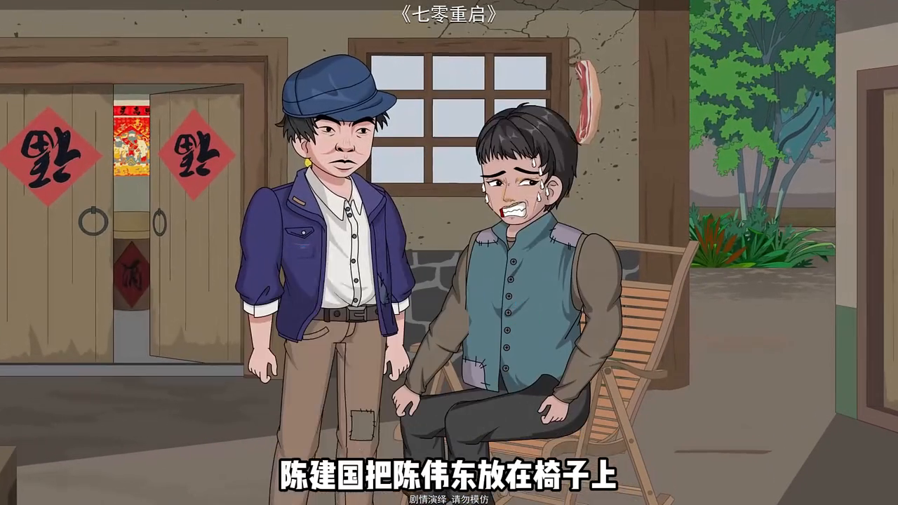 七零重启封面