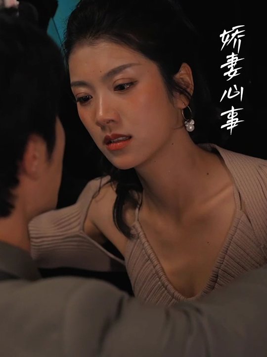 娇妻心事封面