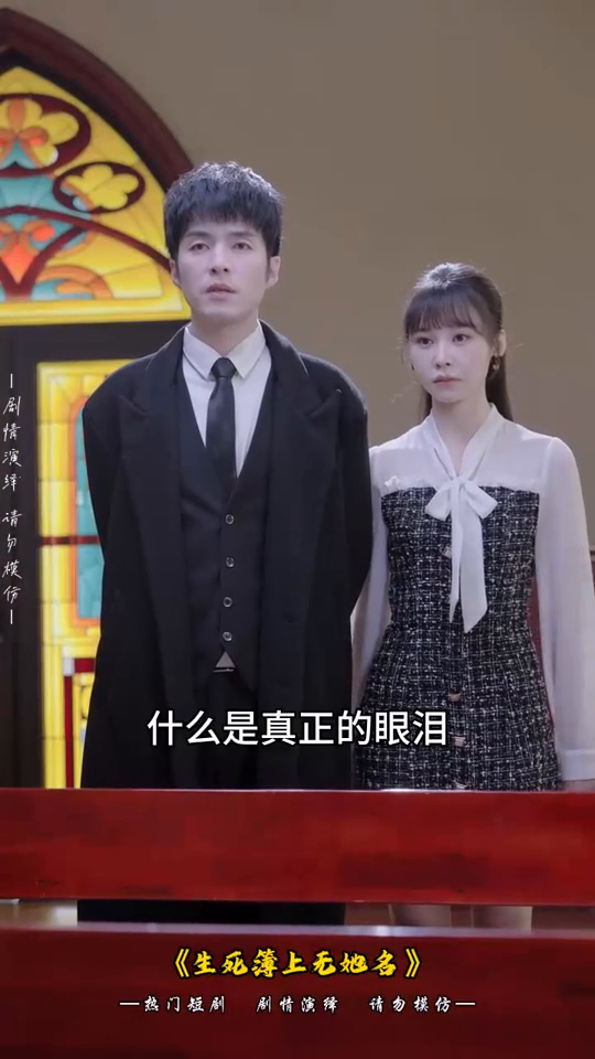 生死簿上无她名封面