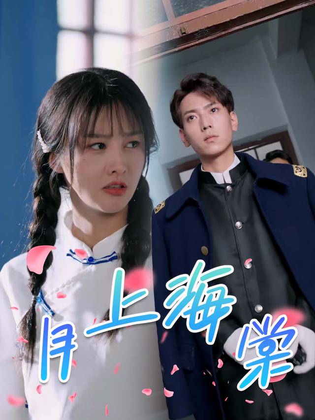月上海棠封面