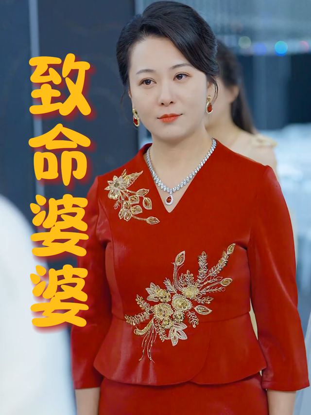 致命婆婆封面