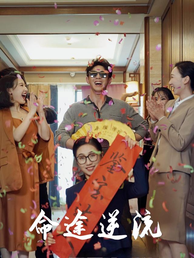 命途逆流封面