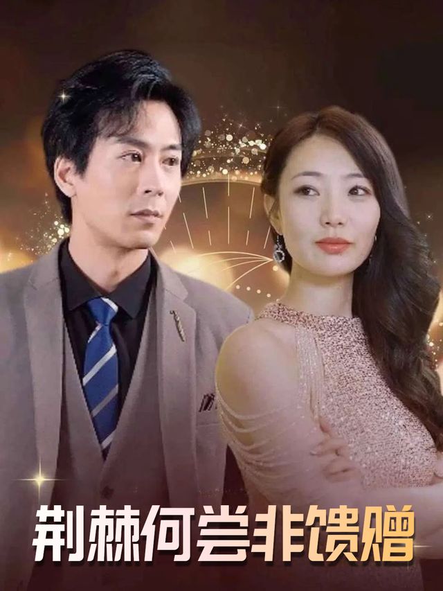 荆棘何尝非馈赠封面