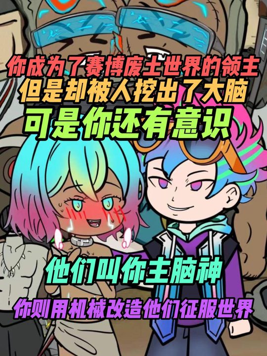 赛博神封面