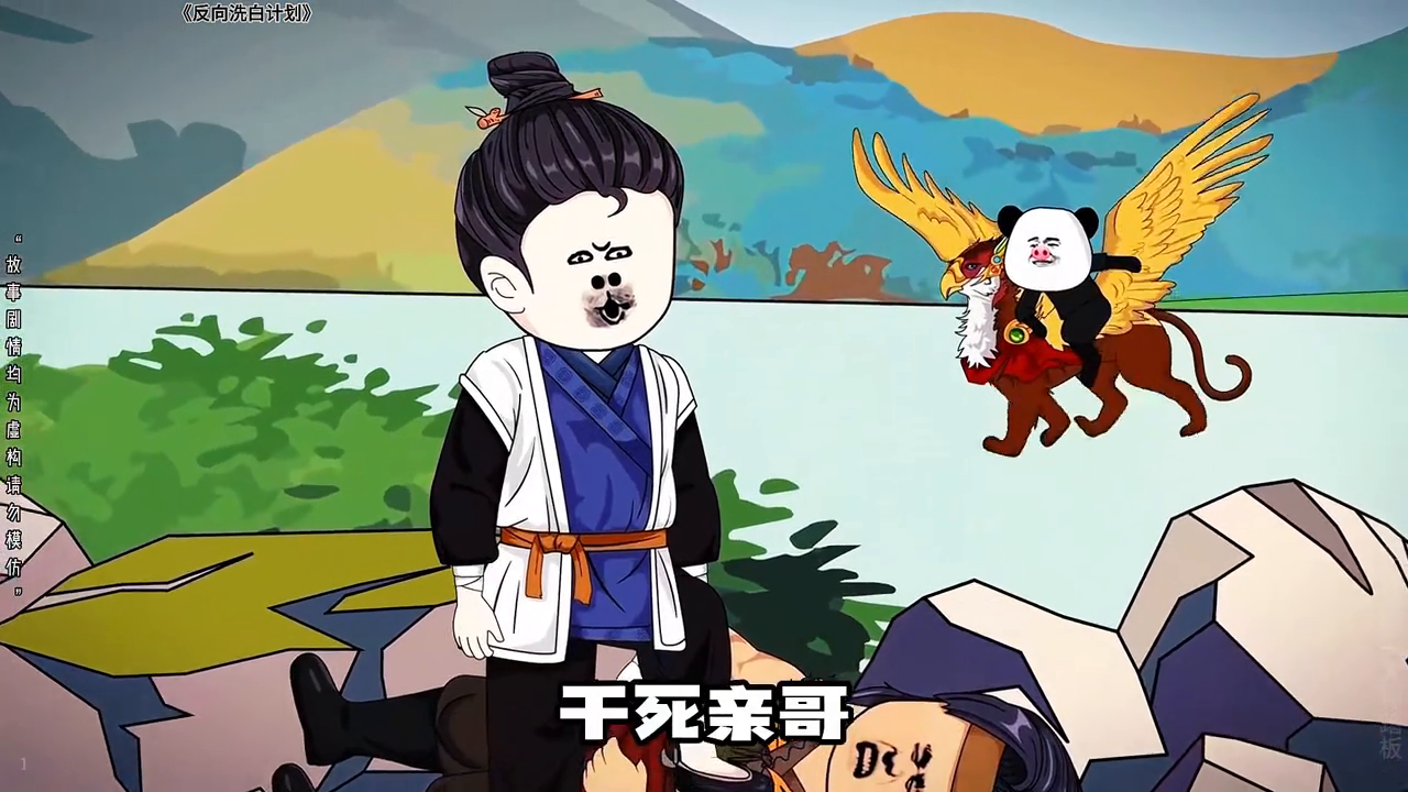 反向洗白计划封面