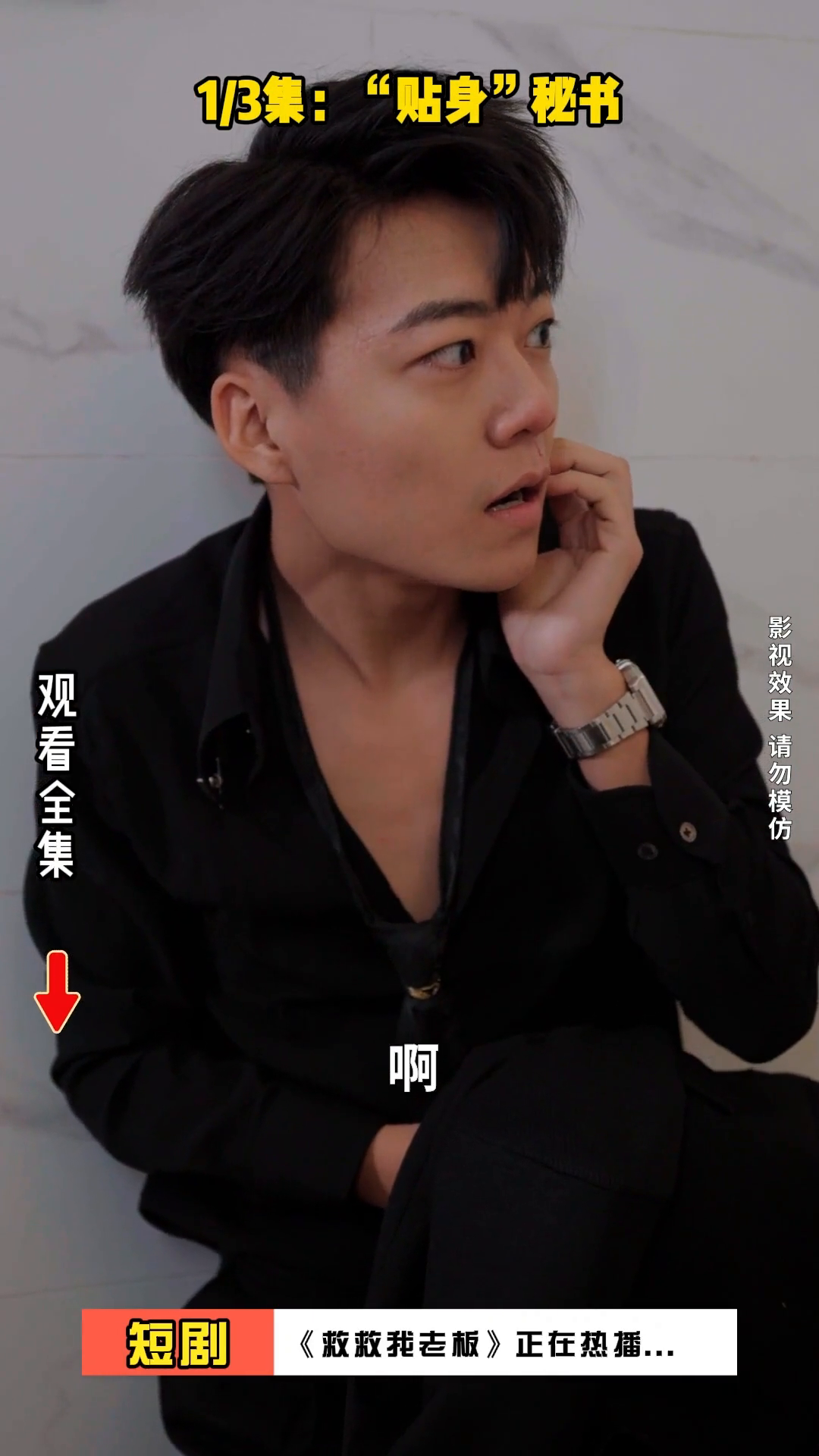 救救我老板封面
