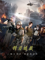 锋刃暗藏封面
