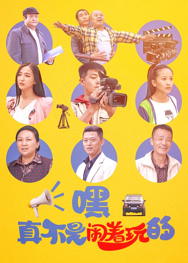 嘿真不是闹着玩的(2)封面