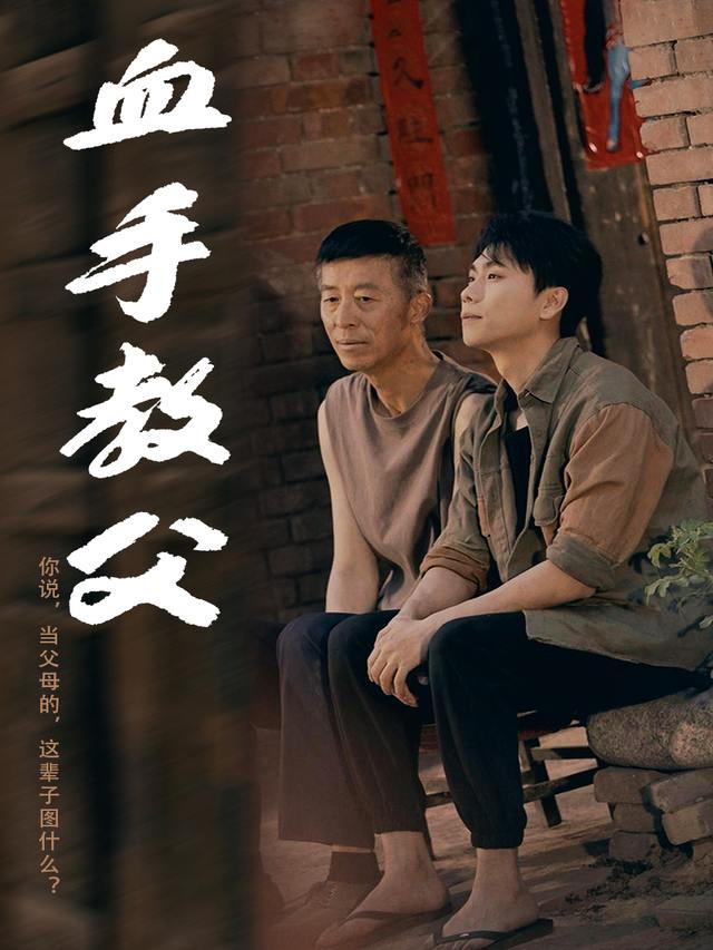 血手教父封面