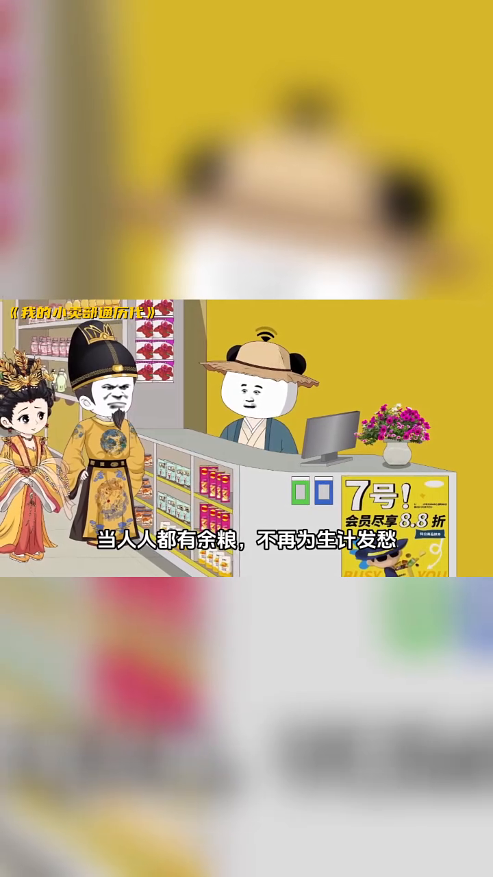 我的小卖部通历代封面