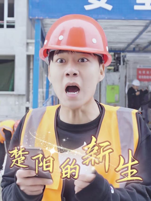 楚阳的新生封面