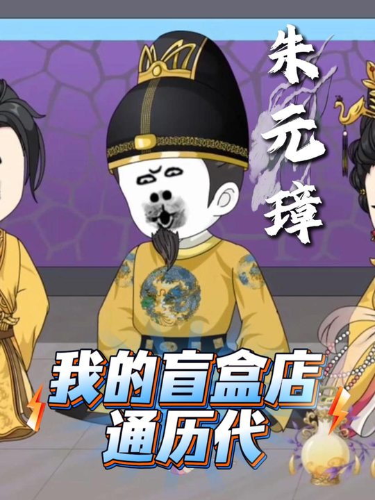 我的盲盒店通历代封面