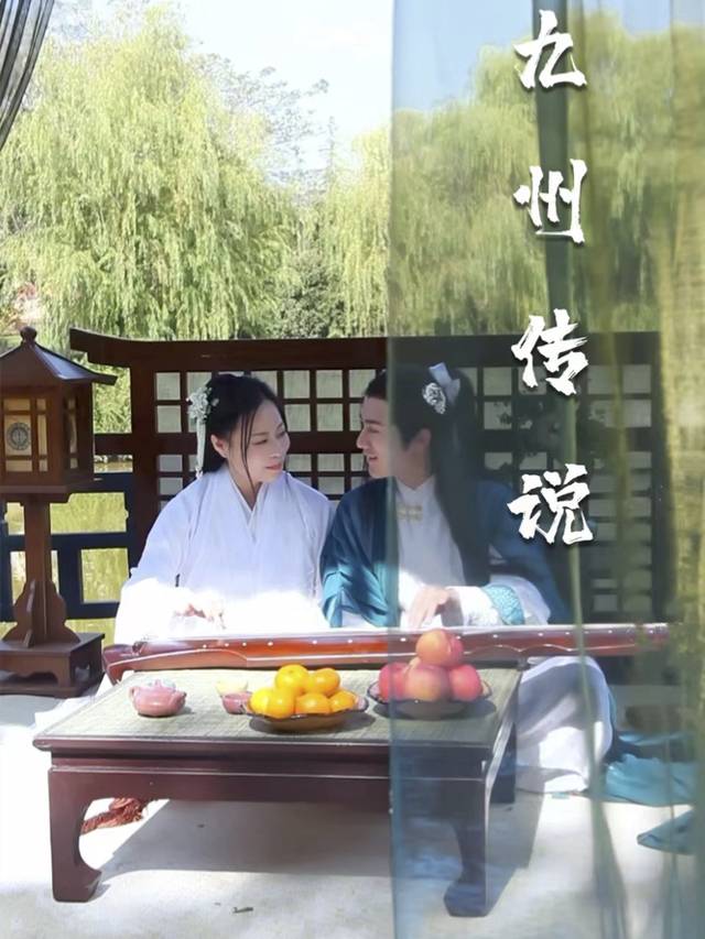 九州传说封面