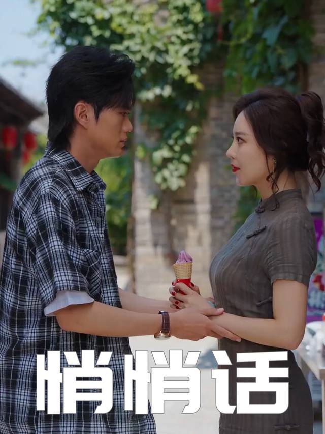 悄悄话封面