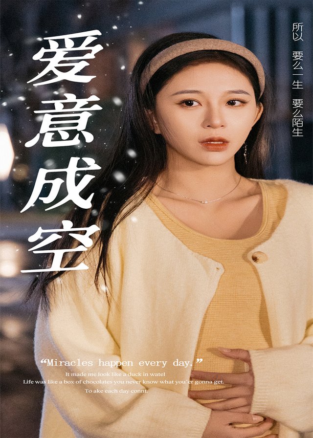 爱如迷梦封面