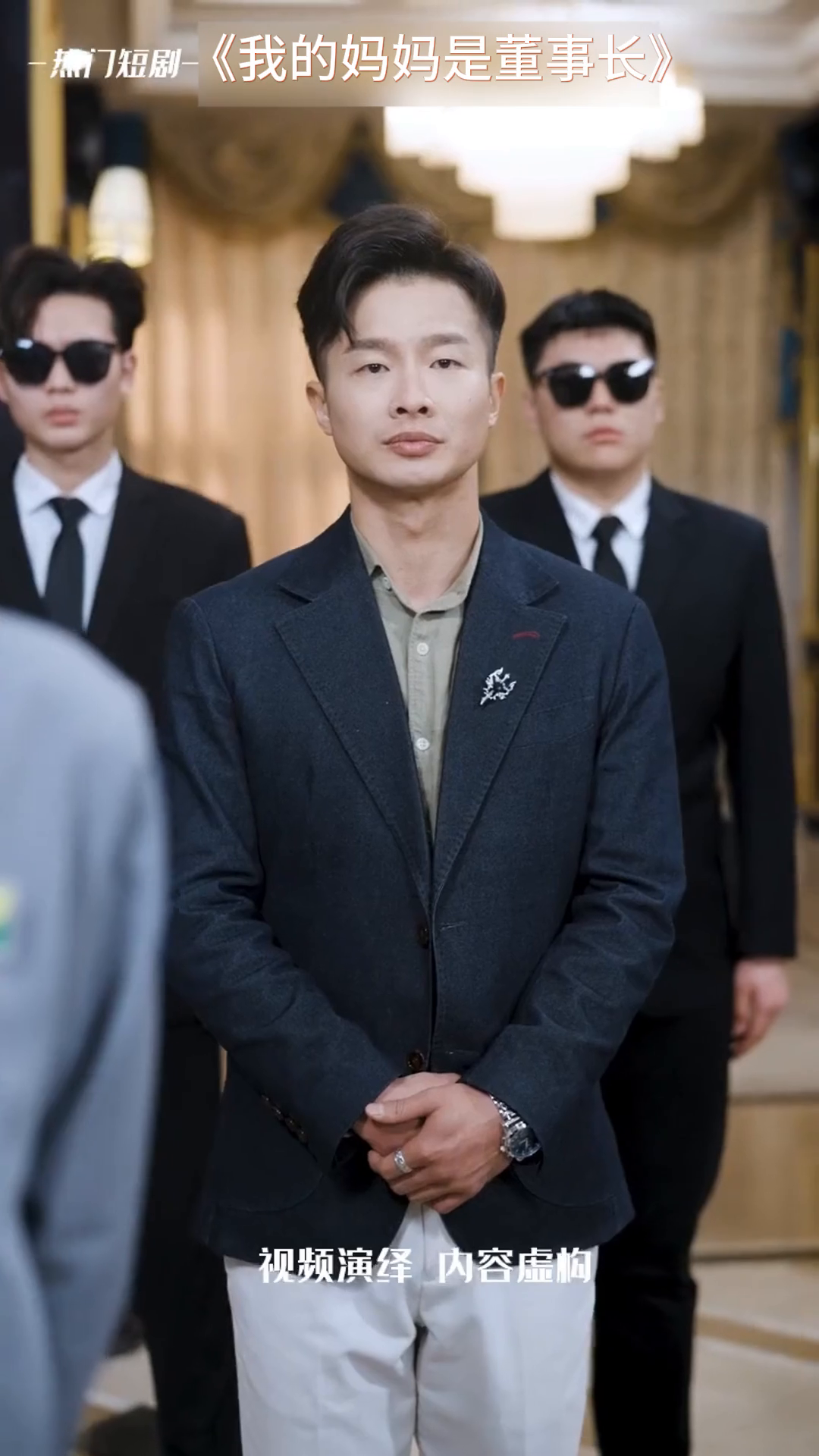 我的妈妈是董事长封面