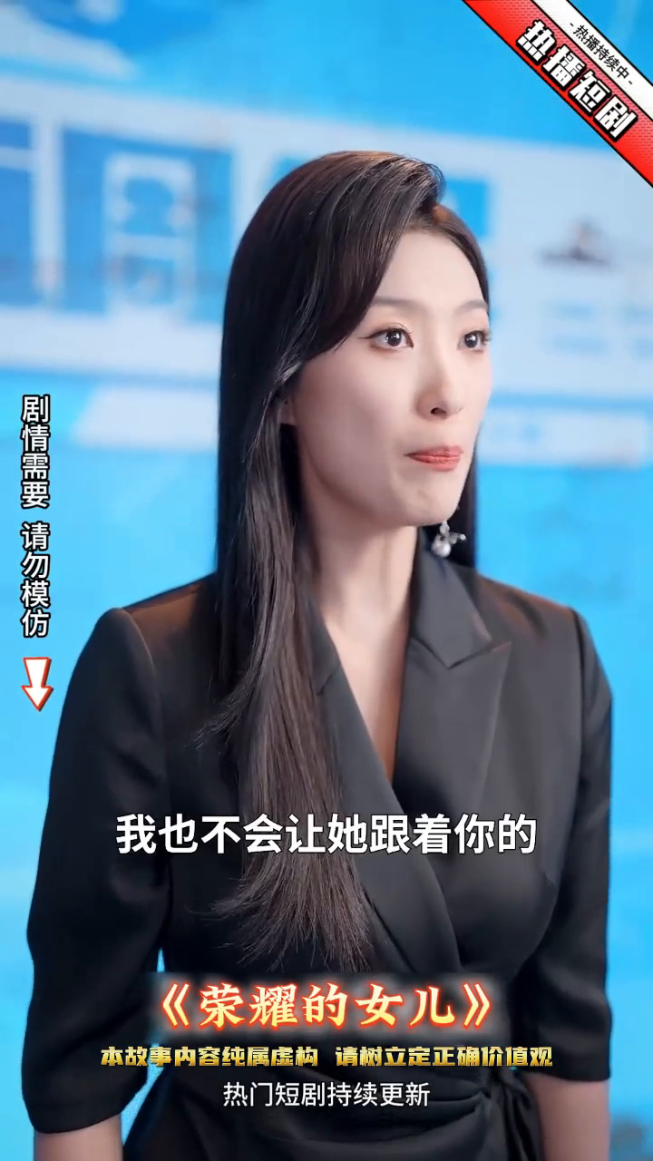 荣耀的女儿封面
