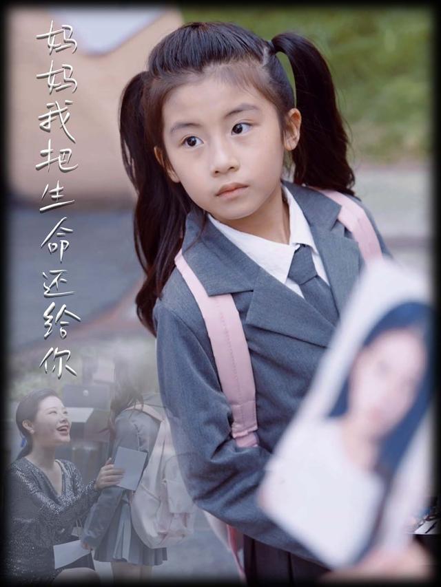 妈妈我把生命还给你封面
