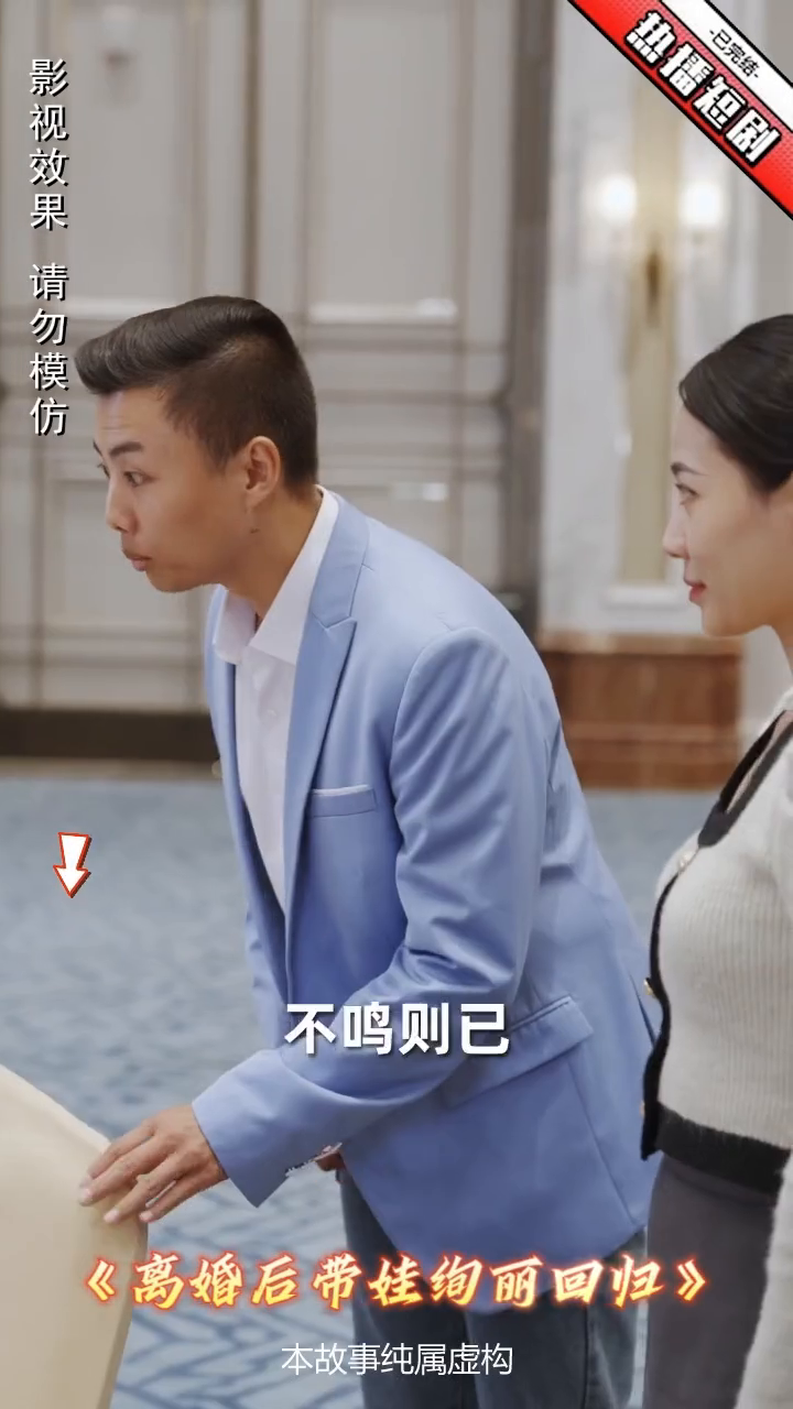 离婚后带娃绚丽回归封面