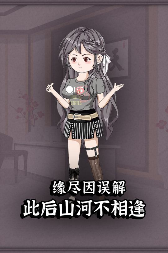 缘尽因误解,此后山河不相逢封面