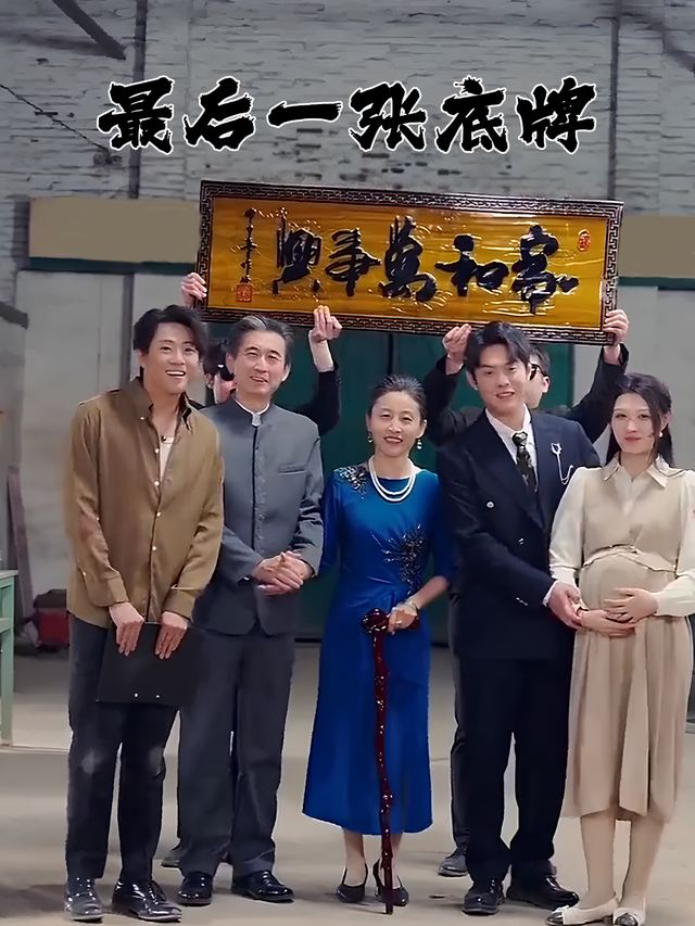 最后一张底牌封面