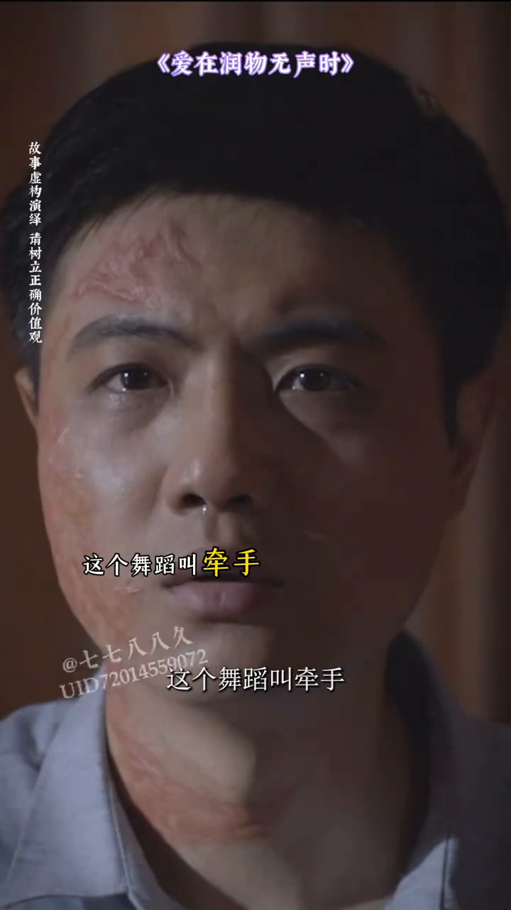 爱在润物无声时封面