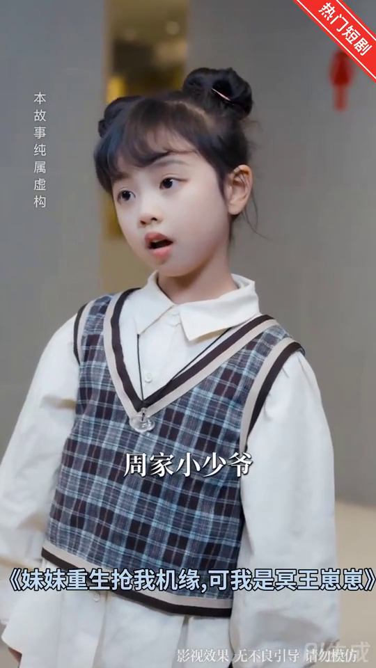 妹妹重生抢我机缘,可我是冥王崽崽封面