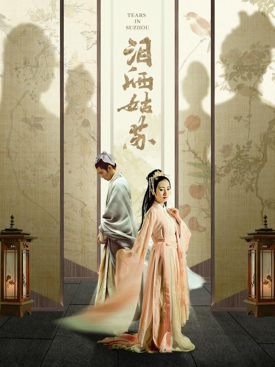 锁春园封面